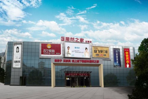  (居然之家古蔺店)