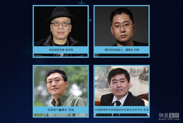 安防升级 助力美好生活|换锁大计第2季暨“消除消费者购买智能锁忧虑”对话直播