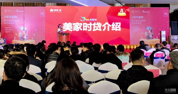 美家时贷CEO滕涛：让家装分期像汽车贷一样简便