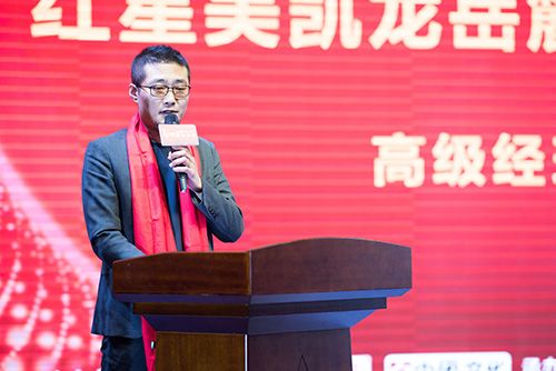 红星美凯龙岳麓商场Top Mall 高级经理何宇环