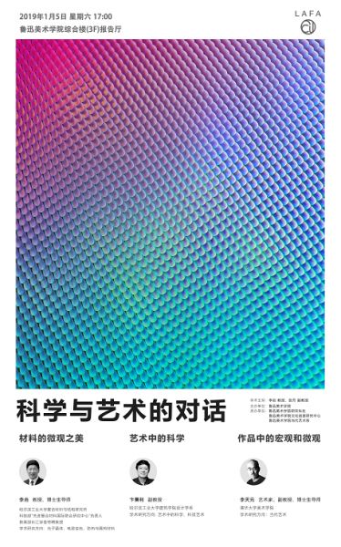 鲁美