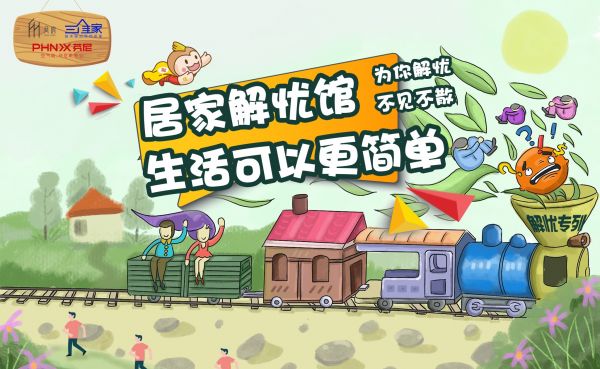 燕郊新浪家居
