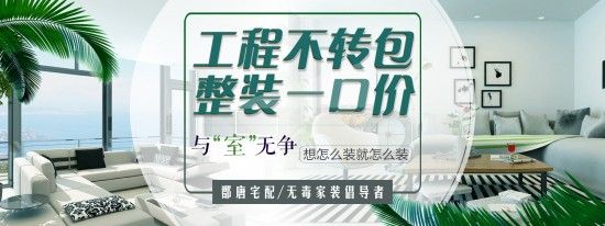 燕郊新浪家居