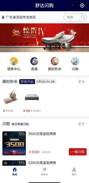 燕郊新浪家居