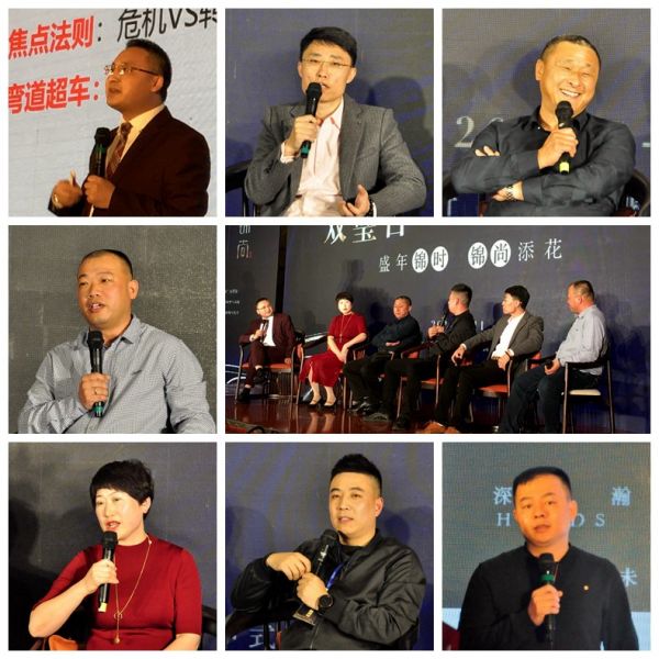 代理商高峰论坛与嘉宾分享