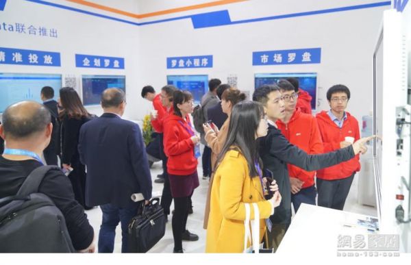 奥维云网（AVC）展台专业人员讲解大数据产品