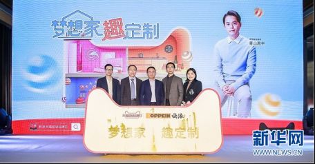 欧派橱柜：践行高品质 定制好厨房