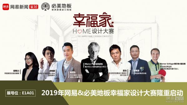 地表最强设计天团3.26空降上海！| 网易&必美<a target=