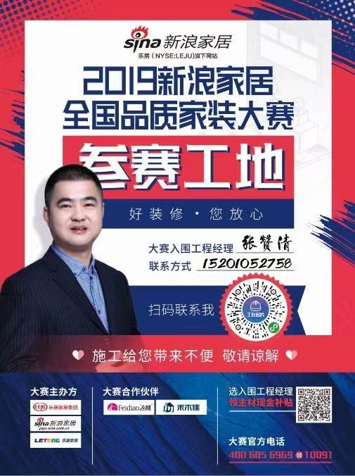 扫码或识别小程序二维码查看工长名片<a href=