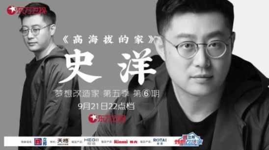 史洋斩获2018金堂奖最佳新锐设计师