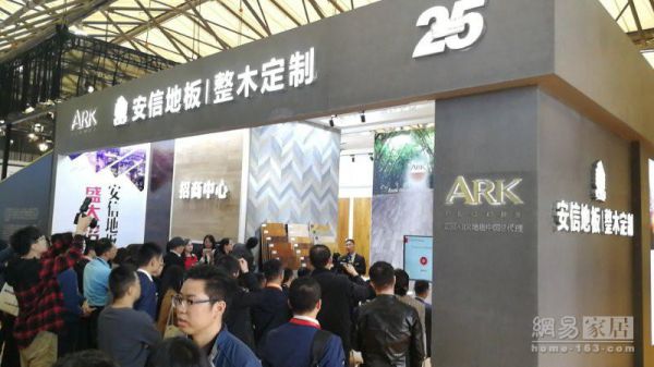 革新技术.升级服务 2019上海地材展安信<a target=