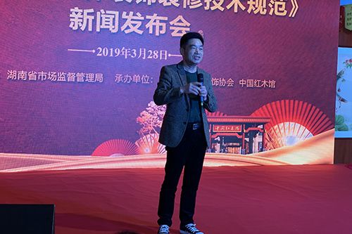 湖南省室内装饰协会会长姚保林