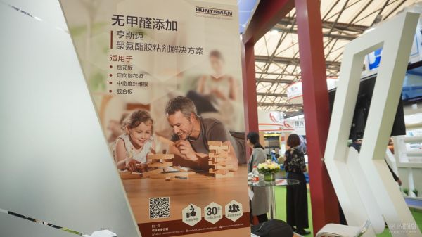 亨斯迈无醛添加<a target=