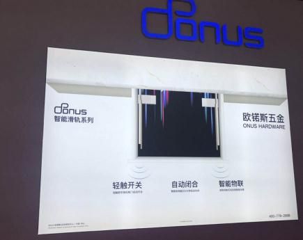 智能滑轨