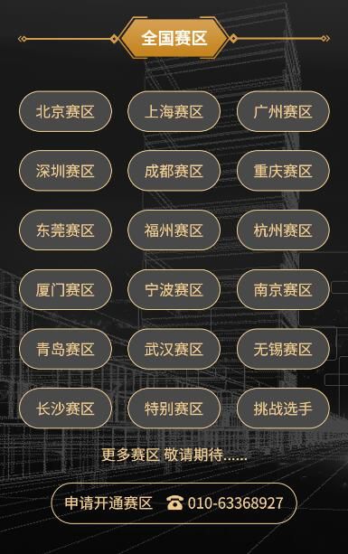 独家 | 4.9吹响集结号 第五届中国装修工匠技能大赛即将开战!