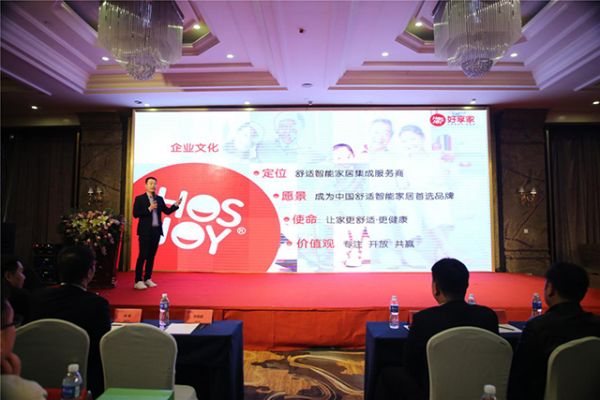 好享家2019河南招商发布会暨比安易壁挂炉和环都新风开盘会成功举行