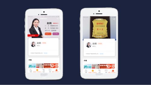 有传:房产销售如何运营有传数字名片提升获客率