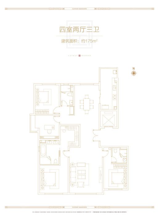 泰禾金府大院175平欧式效果图设计