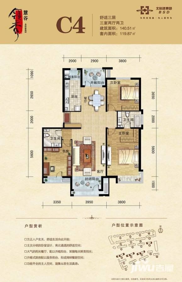 领秀慧谷140㎡优雅美式3室2厅