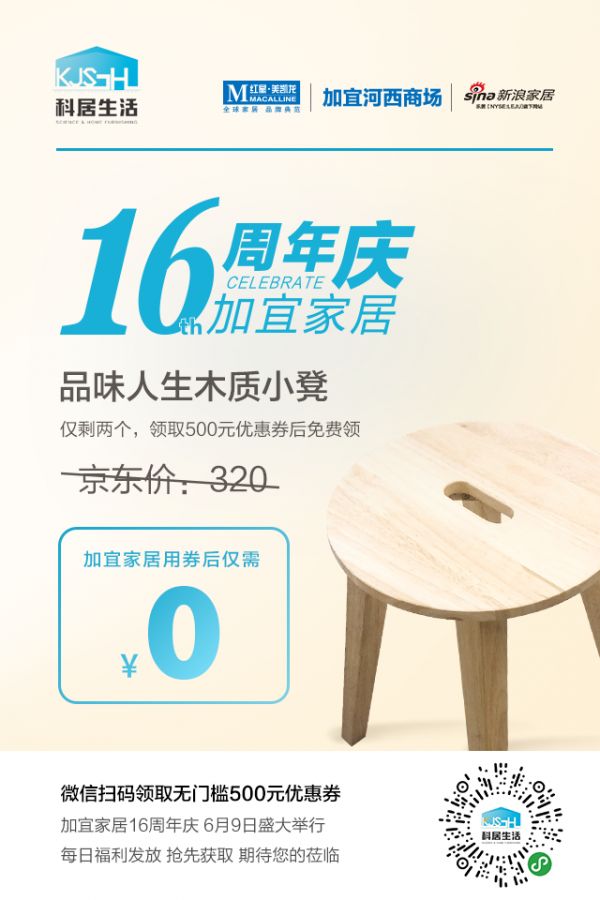 500元无门槛券-券后0元买