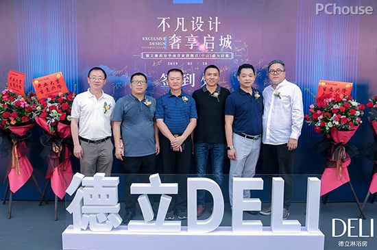 德立淋浴房中山店开业盛典:大咖齐聚,共襄盛举