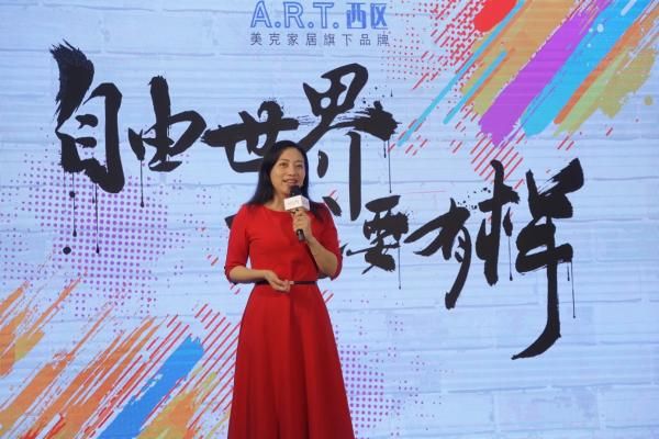 北京居然之家北居然店总经理苏红梅女士为活动致辞