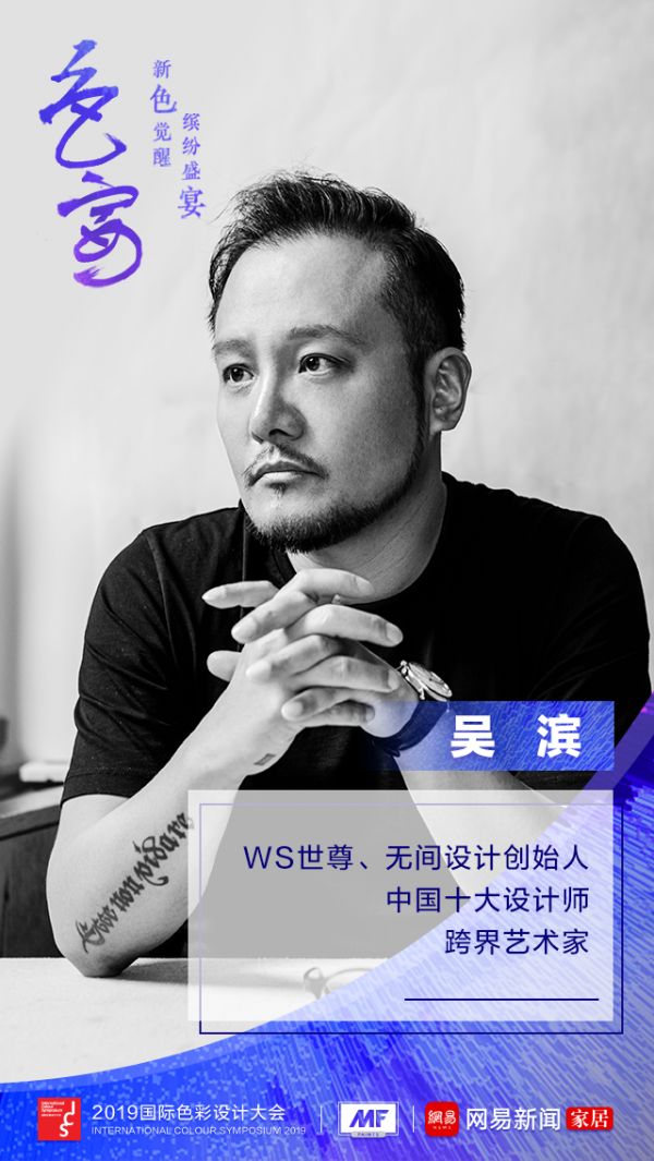2019国际色彩设计大会 | 6月5日,来金陵古都共赴「色宴」