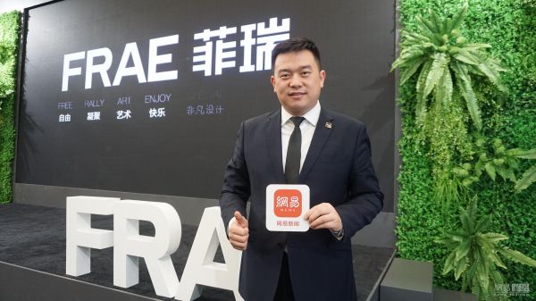 FRAE菲瑞智能<a target=