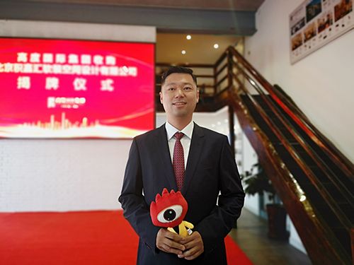 北京积嘉汇空间设计有限公司总经理郭旭