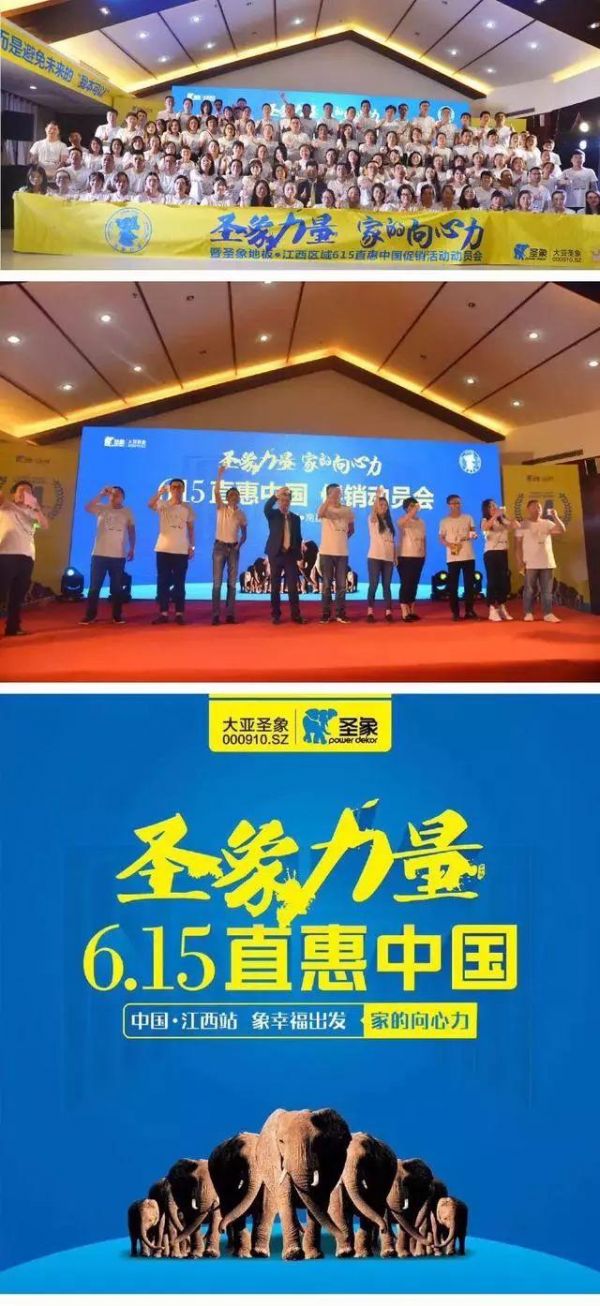 圣象力量 江西力量 | 圣象<a target=