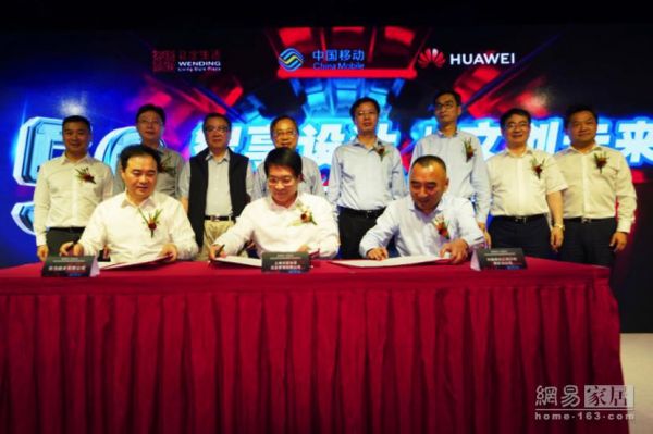 “智享设计,文创未来” 文定生活开启5G智慧生活园区