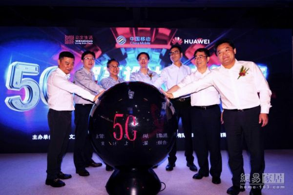 “智享设计,文创未来” 文定生活开启5G智慧生活园区
