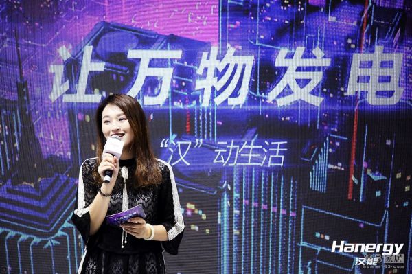 (图:汉能薄膜发电集团首席营销官刘琳女士致辞)