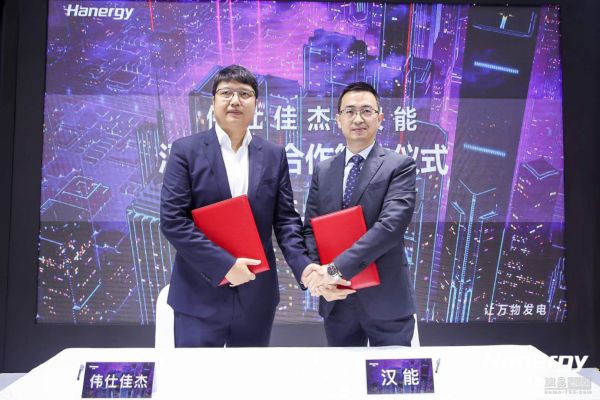 (图:汉能全球汉纸总部CEO南斌先生(右)与伟仕佳杰智联网应用事业本部总经理吴剑先生(左)完成签约)