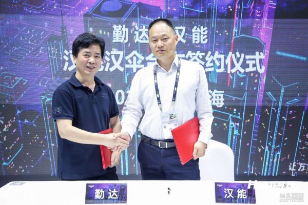 (图:汉能全球汉伞总部CEO赵波先生(右)与勤达伞业董事长何达勤先生(左)完成签约)