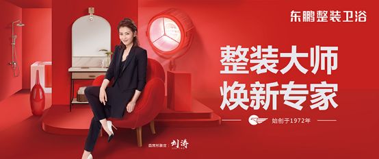 国货焕新?东鹏品质：东鹏47年的探索与传承，不忘初心