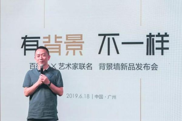 百得胜&艺术家联名背景墙新品首发,开启全屋定制+时代