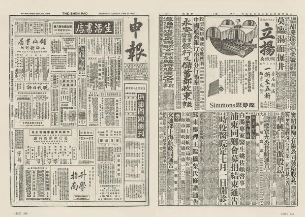 来源:席梦思官网