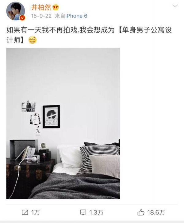 想拥有井柏然那样的家？先从这样铺<a target=