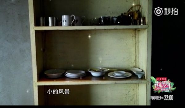 想拥有井柏然那样的家？先从这样铺<a target=