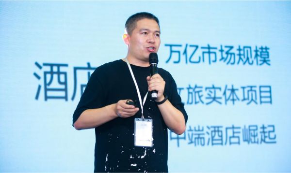 归趣新零售负责人杨占刚为大家解读归趣城市民宿《有意思,新零售》