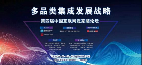 对话唐人：探索多品类集成与整装道路 教你“装修一个家”
