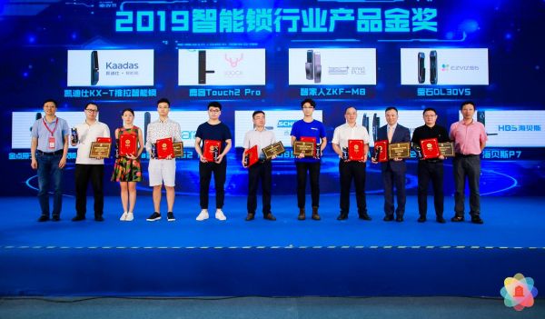 金点原子荣获2019“葵花奖”三大重磅奖项