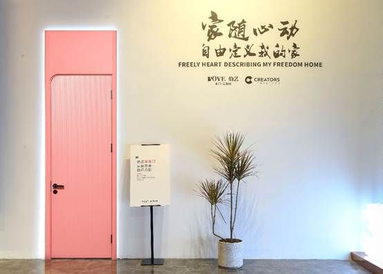 伯艺木门携手十二造物推出圆角门 缔造当代美