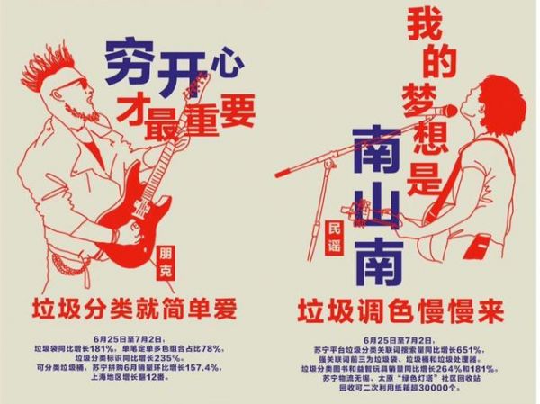日销十几万单垃圾袋背后的拼购市场变革:这家企业果然“能