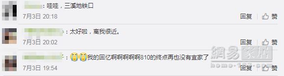 网友评论与回忆杀来袭(来自新浪微博)