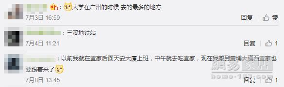 网友评论与回忆杀来袭(来自新浪微博)