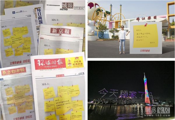 图:顾太太2019年便利贴、无人机喊话顾先生