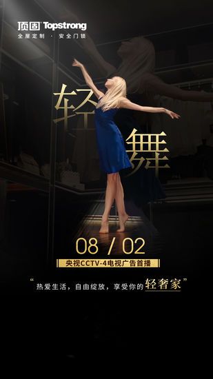 顶固:关于家的另一种“轻·奢”诠释,引人深思