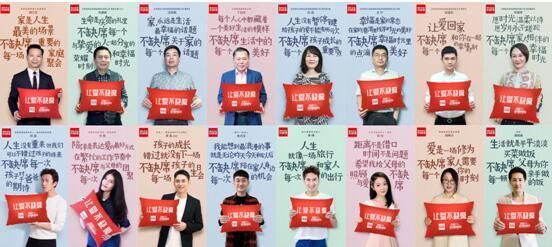 一个家居品牌节,凭什么“让爱不缺席”?